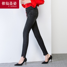依仙圣姿毛边牛仔裤女九分裤秋新款显瘦高腰铅笔裤开叉弹力小脚裤图片