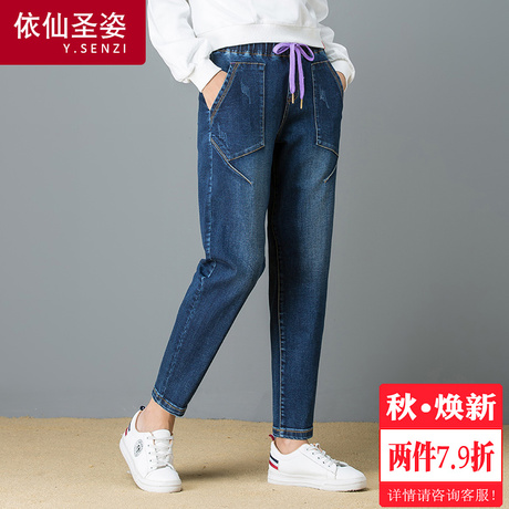依仙圣姿牛仔萝卜裤女秋季抽绳松紧腰九分裤学生哈伦裤宽松小脚裤商品大图