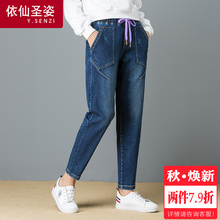 依仙圣姿牛仔萝卜裤女秋季抽绳松紧腰九分裤学生哈伦裤宽松小脚裤图片