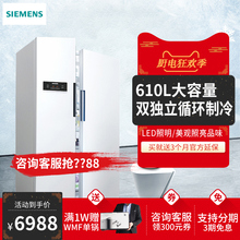 西门子 KA92NV02TI SIEMENS BCD 610W 无霜变频节能对开门电冰箱