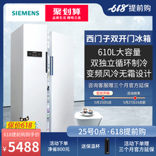 SIEMENS 西门子双开门冰箱家用节能变频无霜对开门 KA92NV02TI