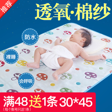 纱布婴儿隔尿垫防水可洗纯棉透气大号宝宝新生儿童用品防漏垫夏季