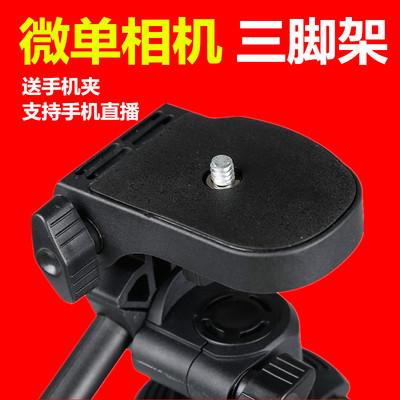 沣标QY420三脚架 富士微单相机三角架for索尼A6000 A5100 A6300 A6500 A5000小巧便携三脚架主播直播送手机夹