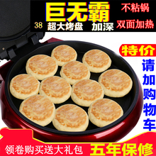 电饼铛家用新款 正品 加深加大号口径电饼档双面加热自动断电烙饼锅