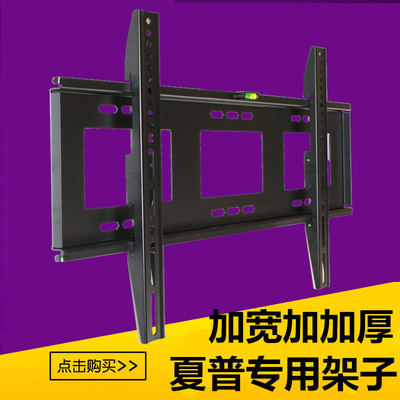 夏普原装专用404245-50-55-58-60-65-70寸液晶电视机架壁挂墙架子