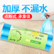 汉世刘家加厚垃圾袋批发卷装 10卷 包邮 30只 家用拉圾袋