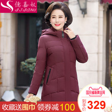 中老年羽绒服女中长款加厚大码妈妈装50岁40中年女士保暖冬装外套图片