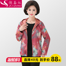 妈妈装秋装外套2018新款50岁40中年女装长袖上衣中老年短款风衣薄图片