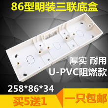 pvc阻燃86型通用明盒接线盒明装 包邮 底盒开关盒插座盒子三联三位