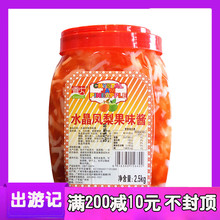魔力水晶果 椰果粒 蒟蒻 三彩 香大水晶果 贡茶奶茶专用2.5kg