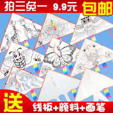 小空白风筝diy制作涂鸦填色儿童玩具手工绘画手绘涂色自制材料包