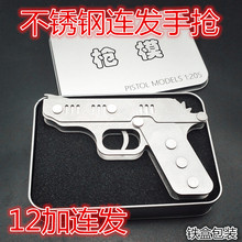 折叠弹射男女同孩子玩具手抢 不锈钢打橡像皮筋枪连发金属模型拼装