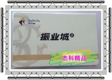 振业城2 深圳通地铁卡 公交一卡通 企业限量发行 振兴集团纪念卡