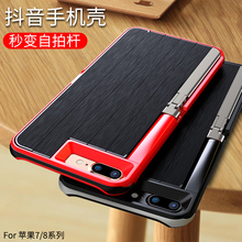 手机壳8p 抖音自拍杆手机壳苹果8plus自拍杆一体iphone7带自拍杆