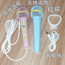 原装配件米蛋无线有线麦克风话筒儿童学习早教机充电数据线拉环