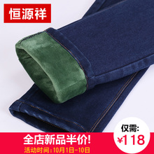 恒源祥牛仔裤2018新款女保暖高腰加厚加厚女士保暖裤冬季外穿棉裤图片