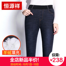 恒源祥加绒加厚牛仔裤女冬季新款高腰显瘦小脚棉裤外穿羊绒保暖裤图片