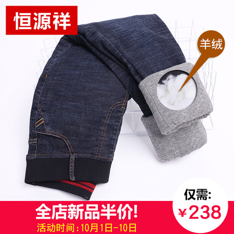 恒源祥2018冬季新款加绒加厚牛仔裤女外穿小脚裤高腰显瘦保暖裤子商品大图