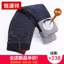 恒源祥2018冬季新款加绒加厚牛仔裤女外穿小脚裤高腰显瘦保暖裤子图片