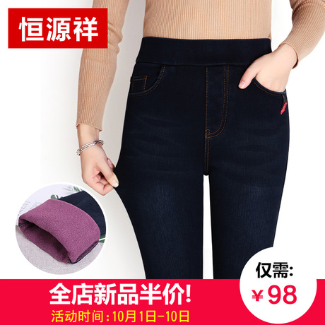 恒源祥加绒牛仔裤女2018新款韩版冬季小脚裤松紧腰加厚保暖棉裤商品大图