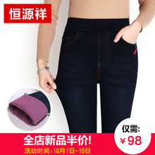 恒源祥加绒牛仔裤女2018新款韩版冬季小脚裤松紧腰加厚保暖棉裤图片