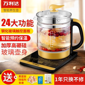 万利达正品养生壶多功能全自动加厚玻璃煮花茶烧水壶煎药膳壶包邮