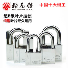 梅花锁 仓库车厢大门挂锁防锈防盗铁锁防水半包梁钢制叶片挂锁