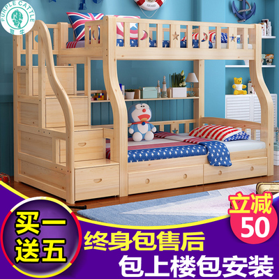 母子床上下床男女性价比高吗