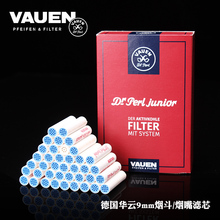 华云Vauen德国进口活性碳滤芯通用型9MM滤芯陶瓷头40粒装 烟斗配件
