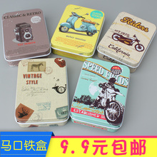 便携烟盒20支装 包邮 方形马口铁盒烟盒创意香菸盒防潮防折