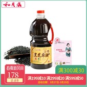产后 和月鑫黑芝麻油月子食用油孕产妇 纯黑麻油胡麻油月子专用