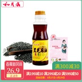 和月鑫月子餐黑芝麻油孕产妇产后胡麻油月子油食用油纯黑麻油