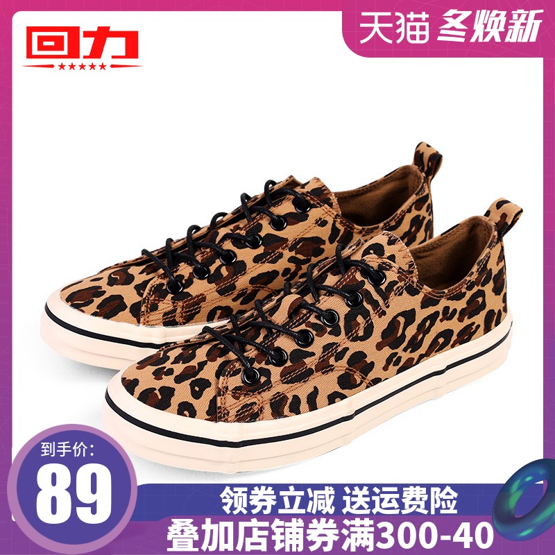 Huili Leopard Print Canvas Shoes for Women: 2019 New Board Shoes Korean Version Personalized Fashion Shoes Autumn Shoes Retro Hong Kong Style Women's Shoes