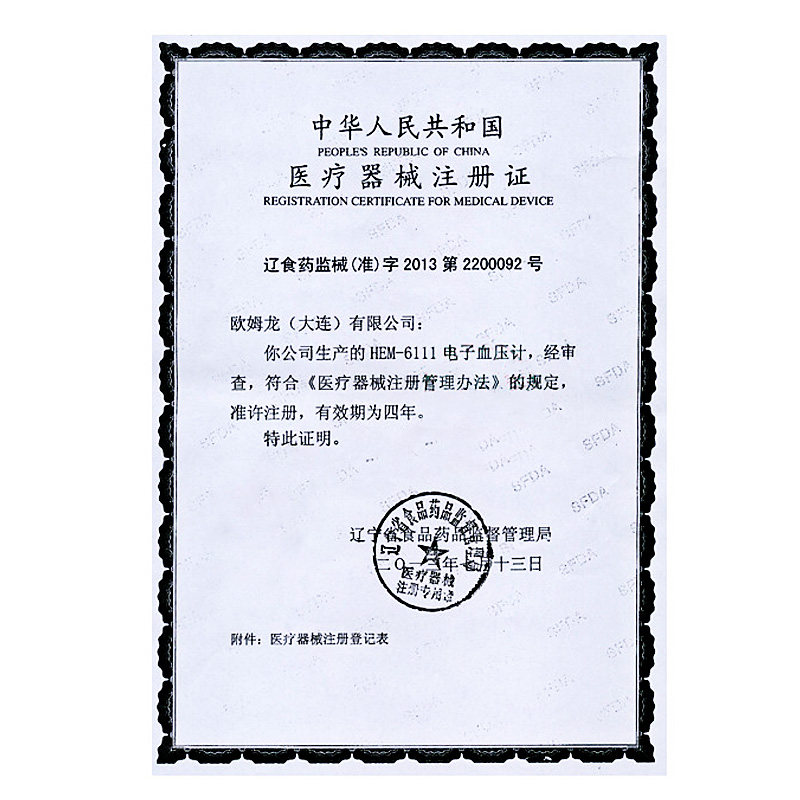 ŷķ��Ѫѹ����6111