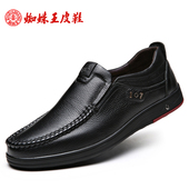 软底软面 商务休闲皮鞋 秋季正品 男真皮中老年爸爸鞋 男士 蜘蛛王男鞋