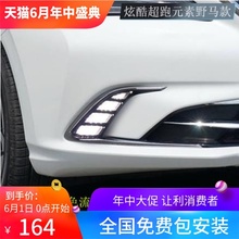 长安逸动日行灯二代逸动改装 专用LED行车灯前雾灯带流光转向 18款