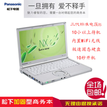 12寸商务游戏本 Panasonic 固态硬盘超极本秒x220 松下笔记本电脑