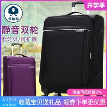 卡拉羊拉杆箱女万向轮旅行箱男20 24 28寸牛津布软箱子密码行李箱