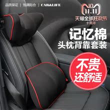 头枕腰靠枕记忆棉护颈枕一对通用车载U型枕头套装 汽车 车用睡眠枕