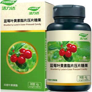 蓝莓叶黄素十大品牌排行榜