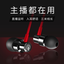 Fokoos X30声卡直播专用监听耳机2入耳式电脑5主播超长3米加长线5不带麦手机k歌游戏吃鸡主播专用3m无麦耳塞m