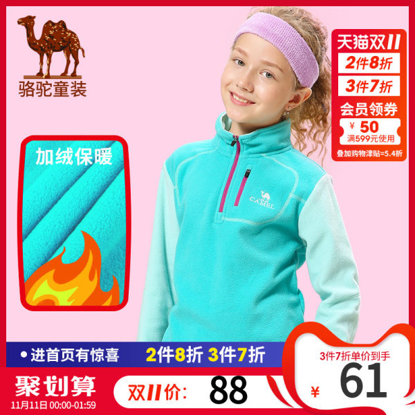 小骆驼童装儿童保暖抓绒衣2019秋冬新款男女童立领上衣运动服卫衣