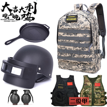 绝地求生玩具套装吃鸡刺激手枪儿童男孩三级包盔平底锅装备awm98k
