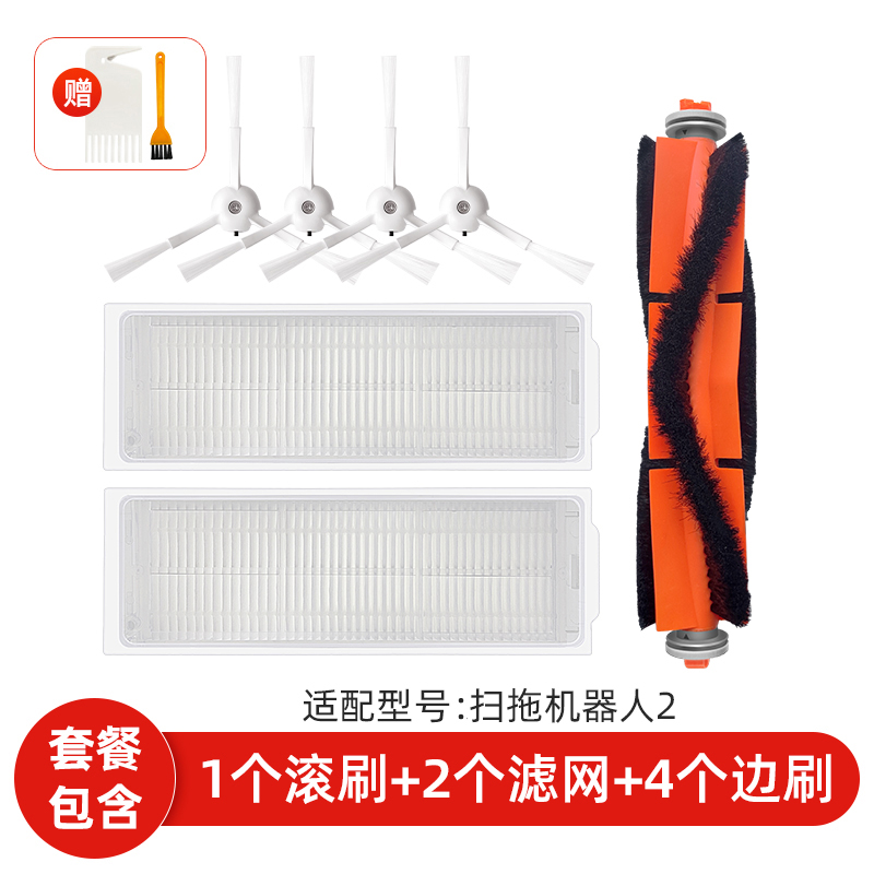 配米家小米扫拖机器人2/3配件MJST1S HW/C104过滤网边刷抹布滚刷