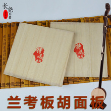 梆胡板子 兰考泡桐木板胡音板 专业板胡面板 豫剧板胡琴乐器配件