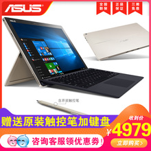 Asus/华硕灵焕3Pro T303UA6200触控PC平板电脑二合一12.6英寸超薄商务办公笔记本电脑I5固态超极本轻薄带键盘
