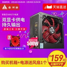 金河田智能芯680GTX静音台式机电脑电源主机电源额定500w峰值600w