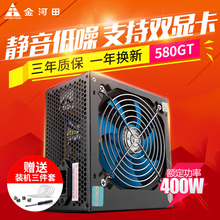 金河田智能芯580GT 电脑主机箱电源台式机静音额定400W峰值500W
