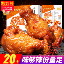 食为先快跑小鸡腿批发整箱香辣熟食鸭腿宿舍小零食卤味肉品成人款