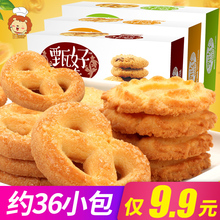 达利园好吃点甄好黄油曲奇饼干208g整箱批发 休闲零食品散装